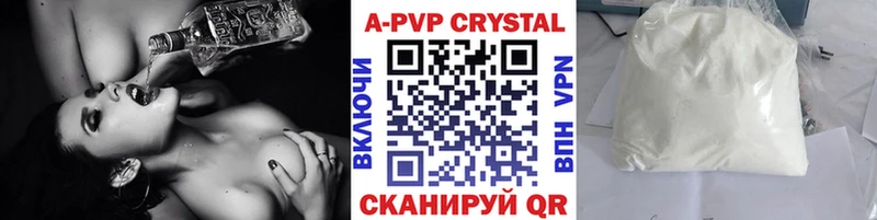 сколько стоит  Михайловка  A PVP кристаллы 