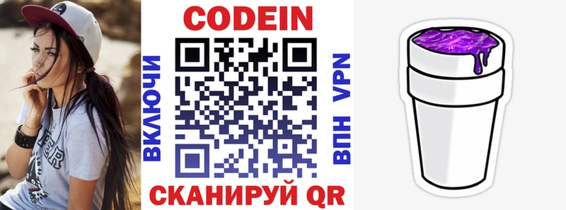 darknet Telegram  Михайловка  Кодеиновый сироп Lean напиток Lean (лин) 