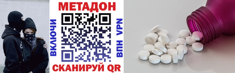 купить наркотики сайты  Михайловка  МЕТАДОН кристалл 